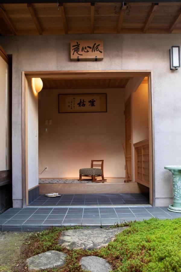 伝心庵 Garden Villa Denshin-An 京都 外观 照片